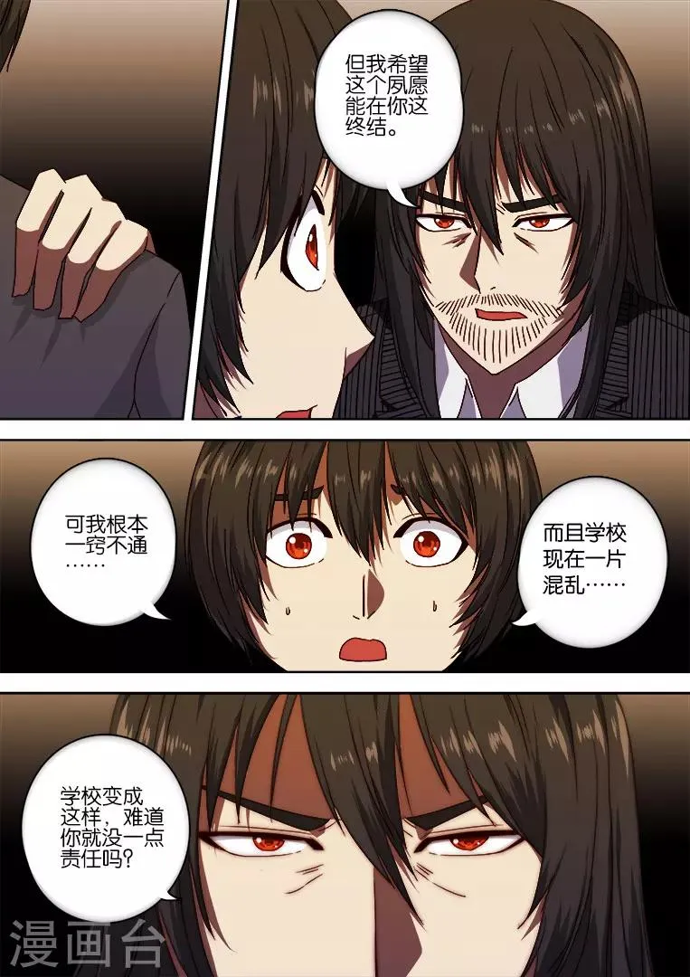 第129话 第12页