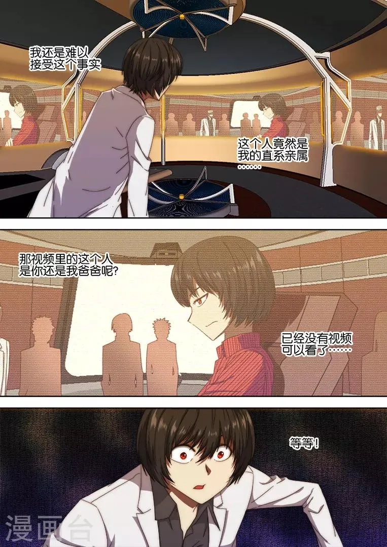 第129话 第15页