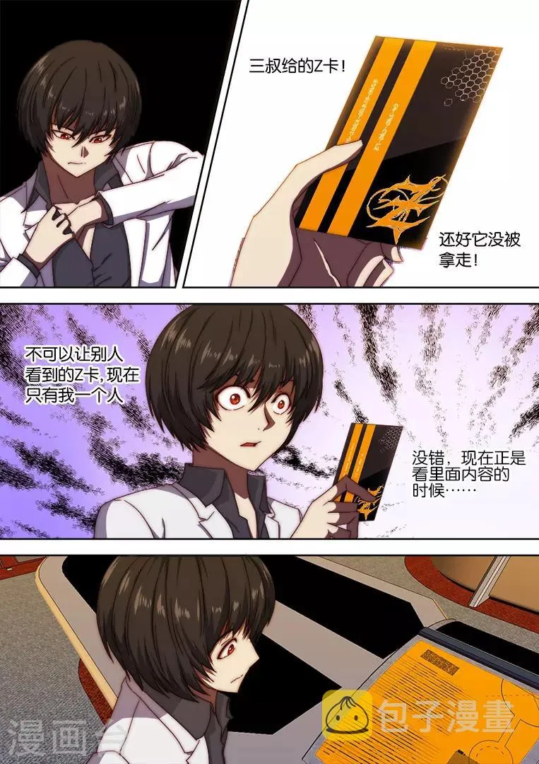 第129话 第16页