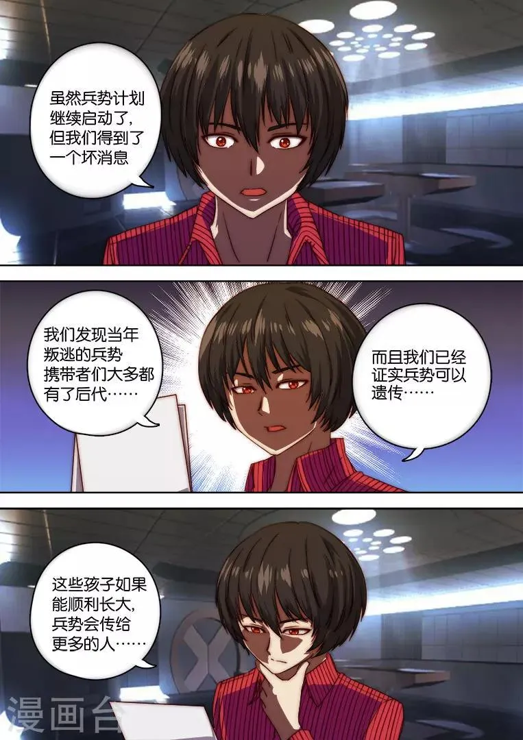 第130话 第2页