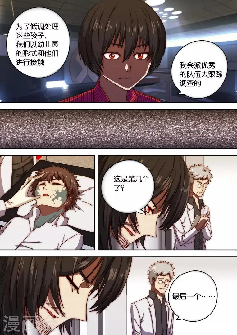 第130话 第3页
