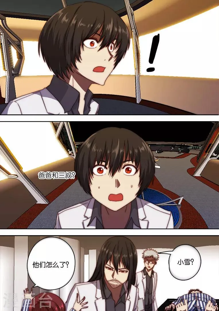 第130话 第4页