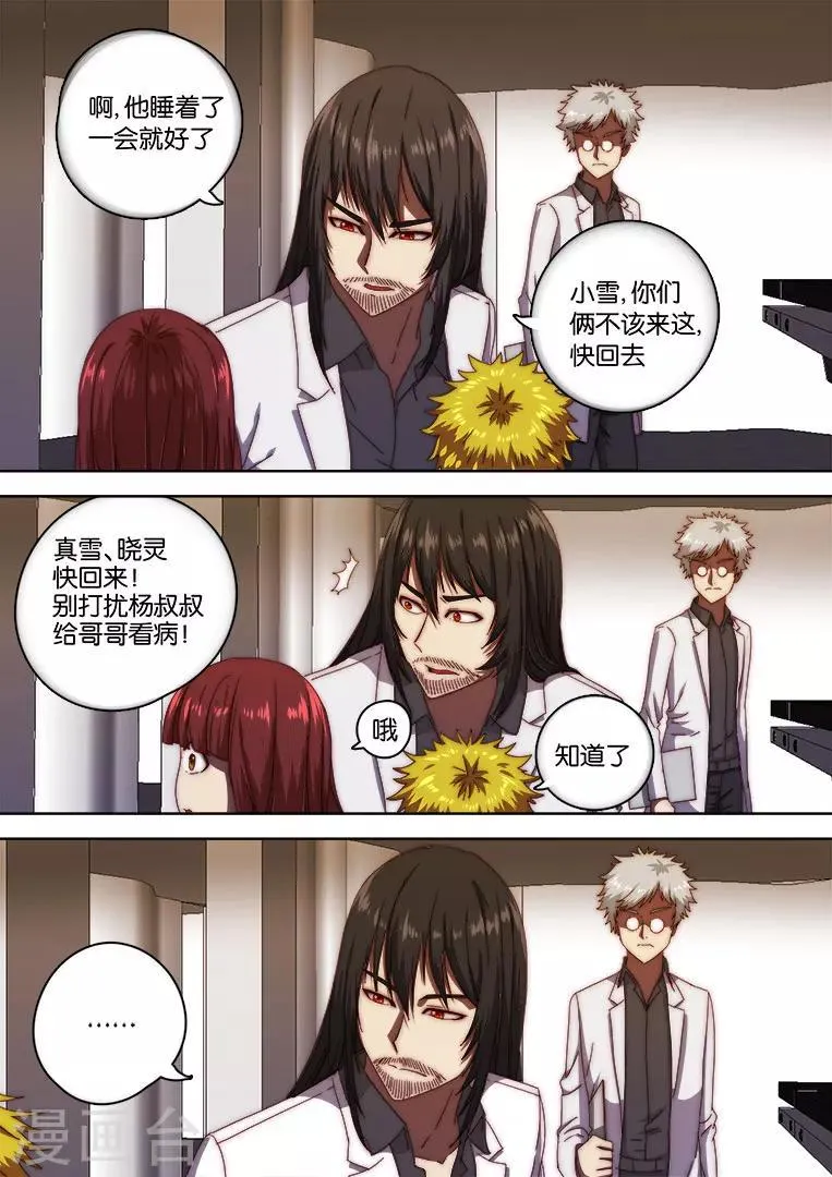第130话 第5页