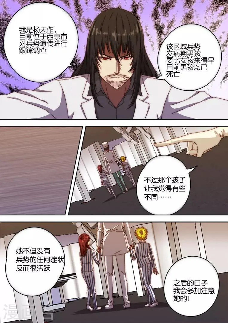 第130话 第6页