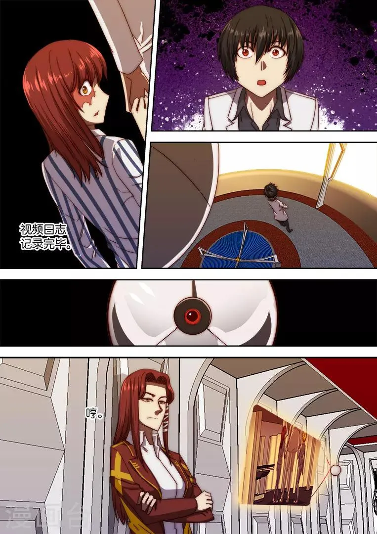 第130话 第7页