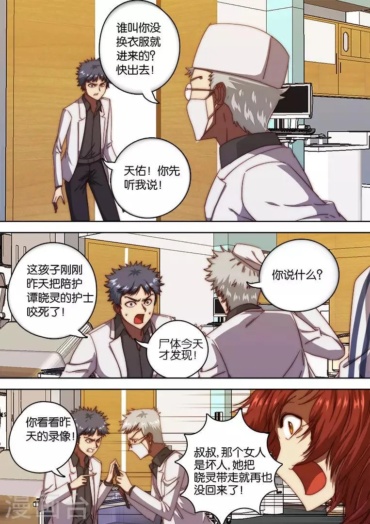 第130话 第9页