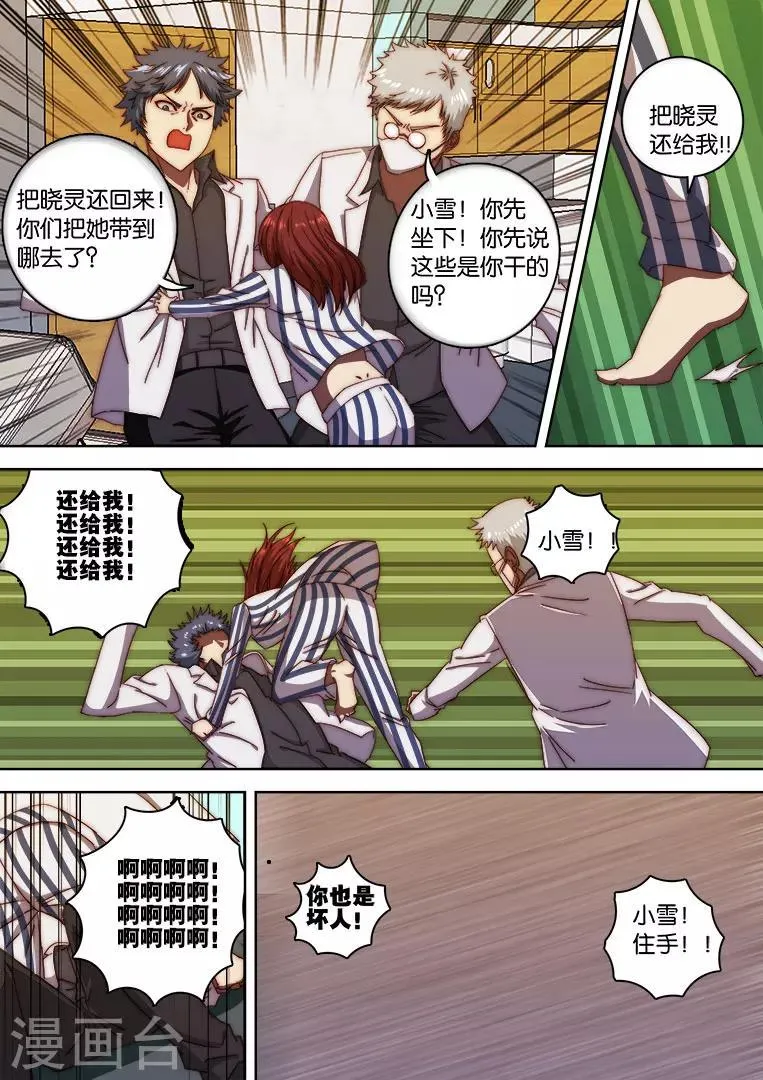 第130话 第10页
