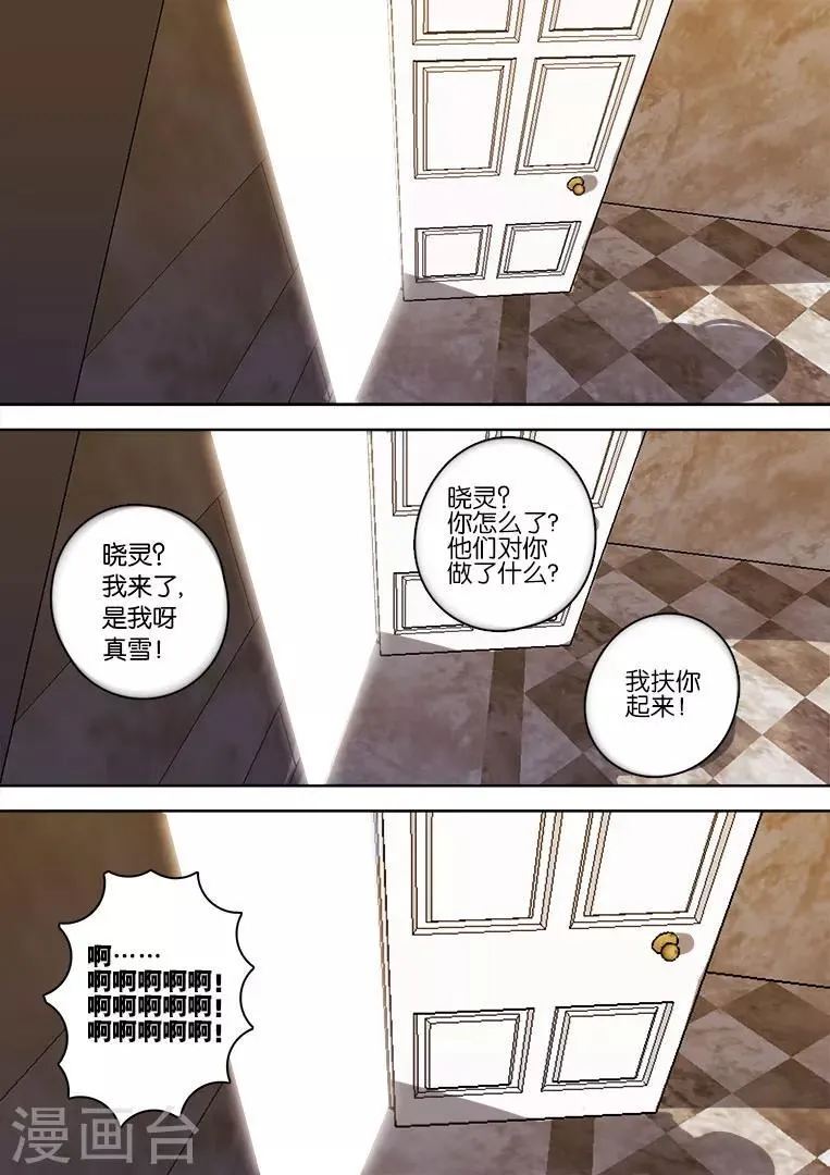 第130话 第14页