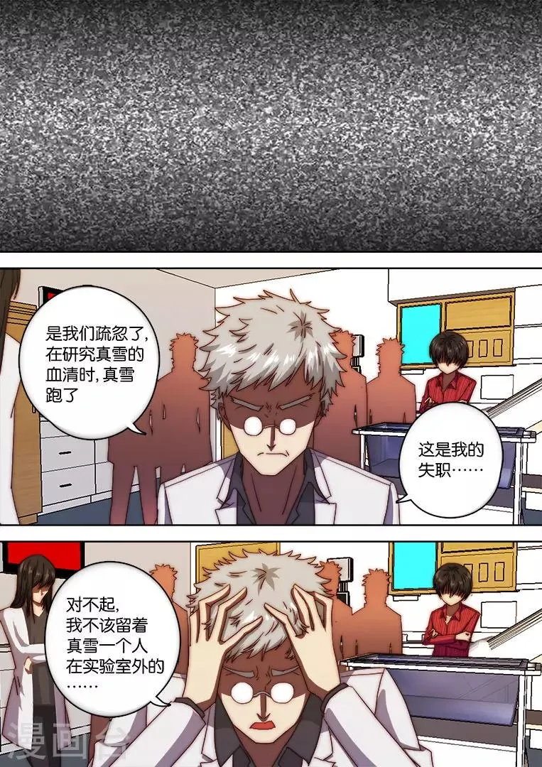 第130话 第15页