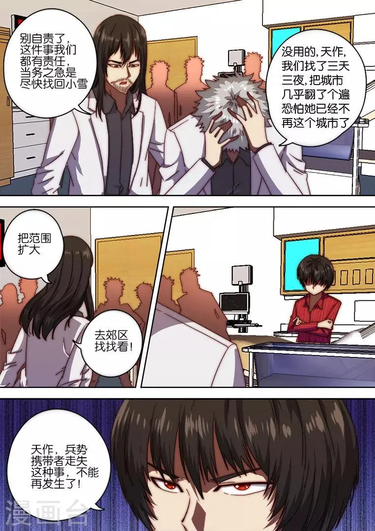 第130话 第16页