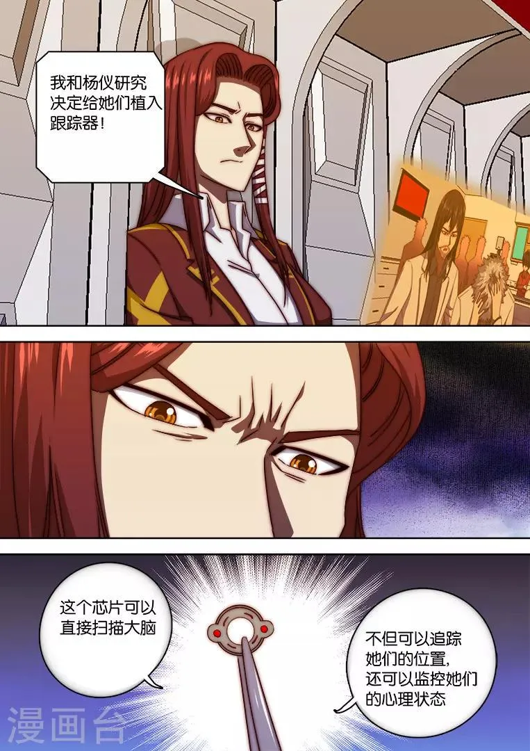 第130话 第17页