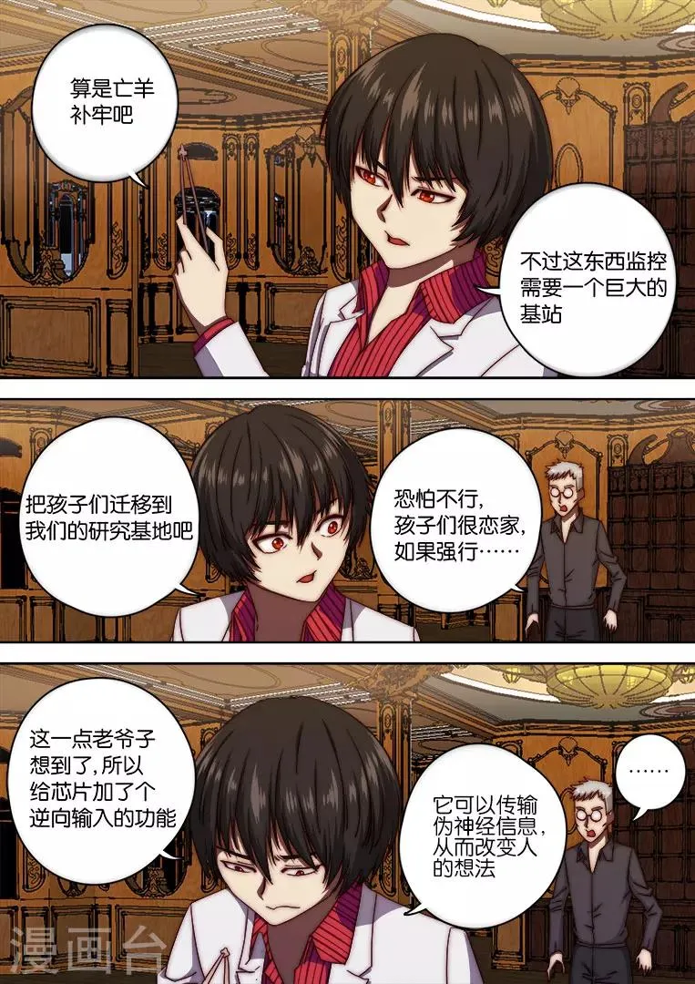 第130话 第18页
