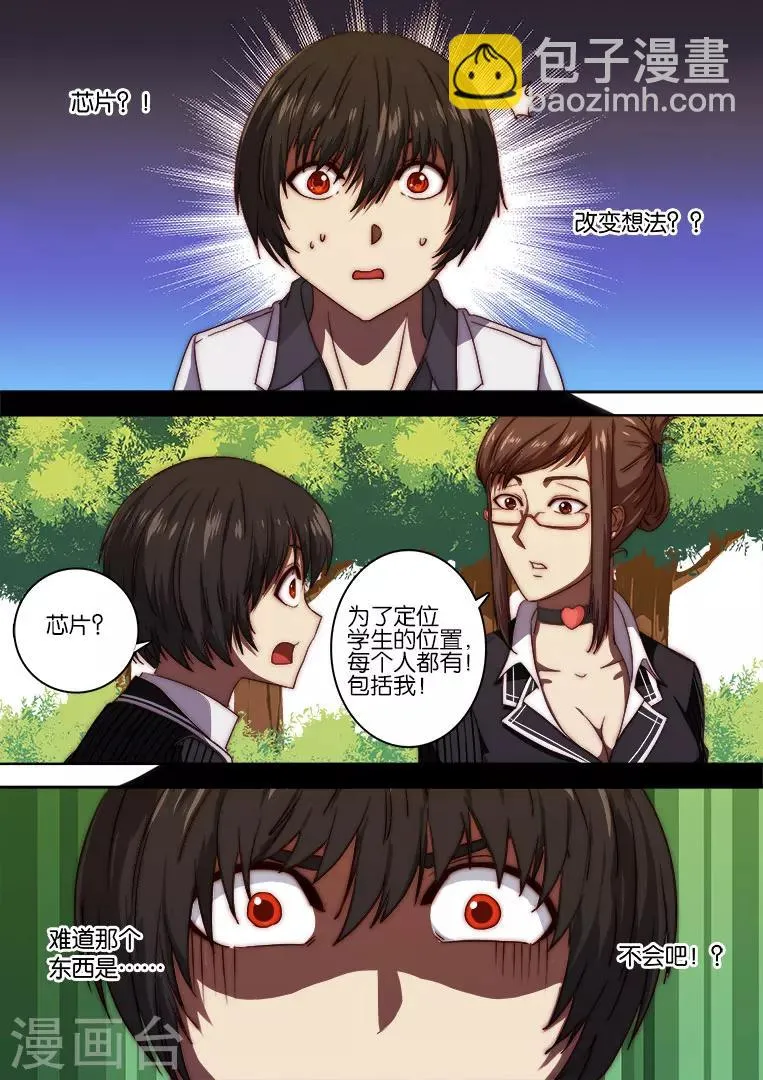 第130话 第19页