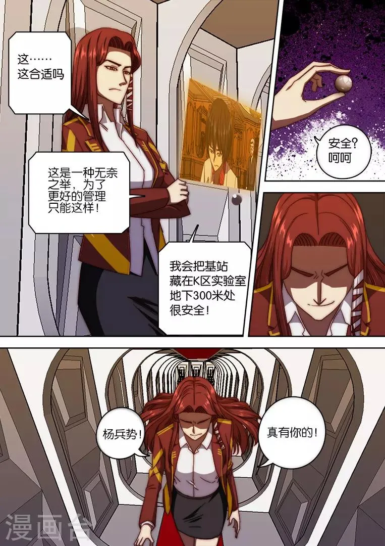 第130话 第20页