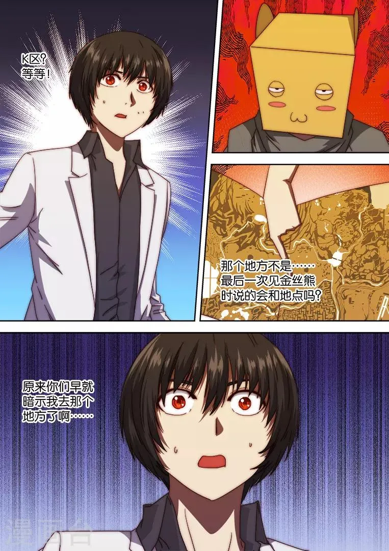 第131话 第1页
