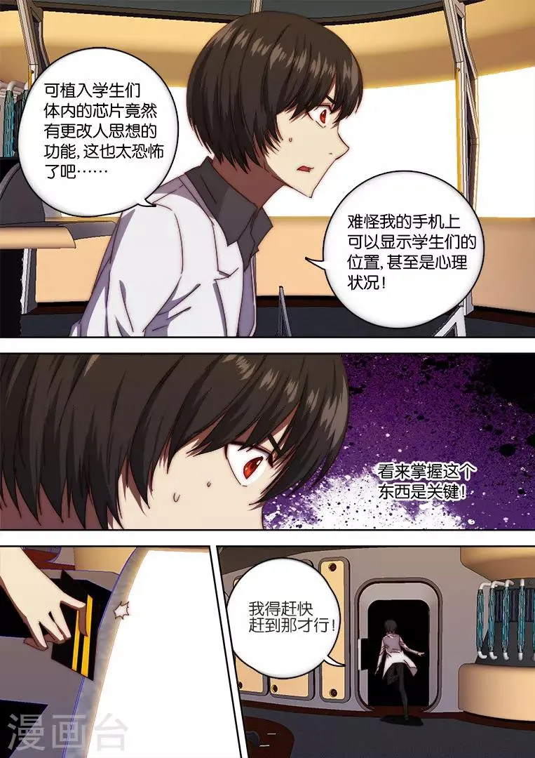 第131话 第2页
