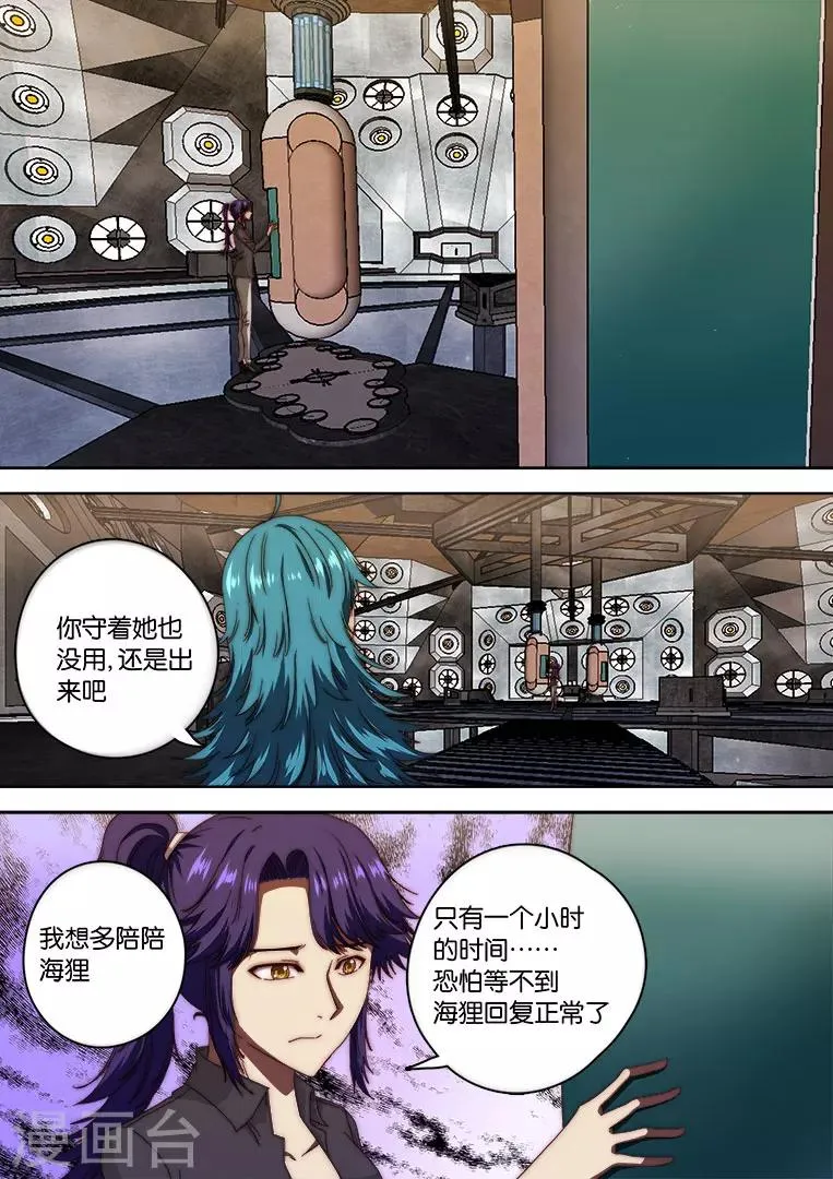 第131话 第3页