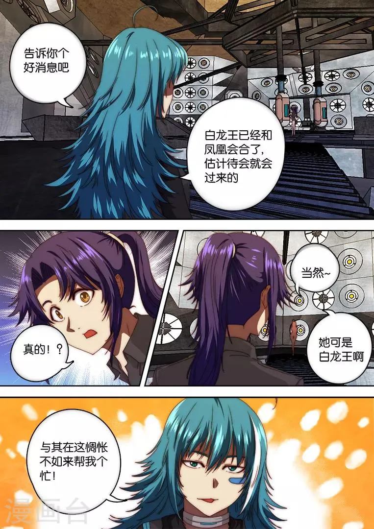 第131话 第4页