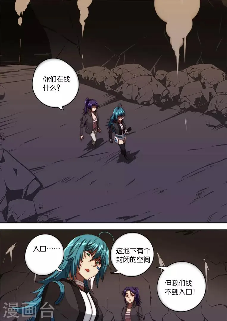第131话 第5页