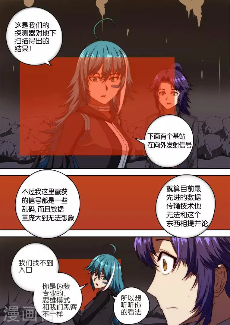 第131话 第6页