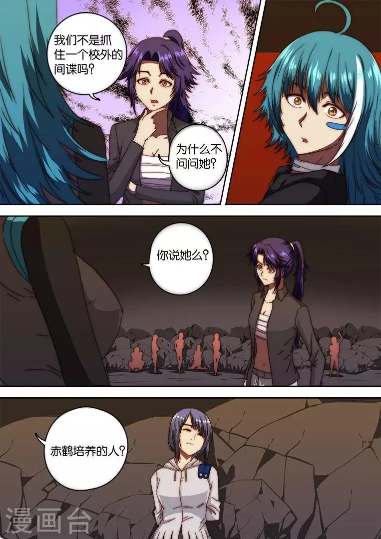 第131话 第7页