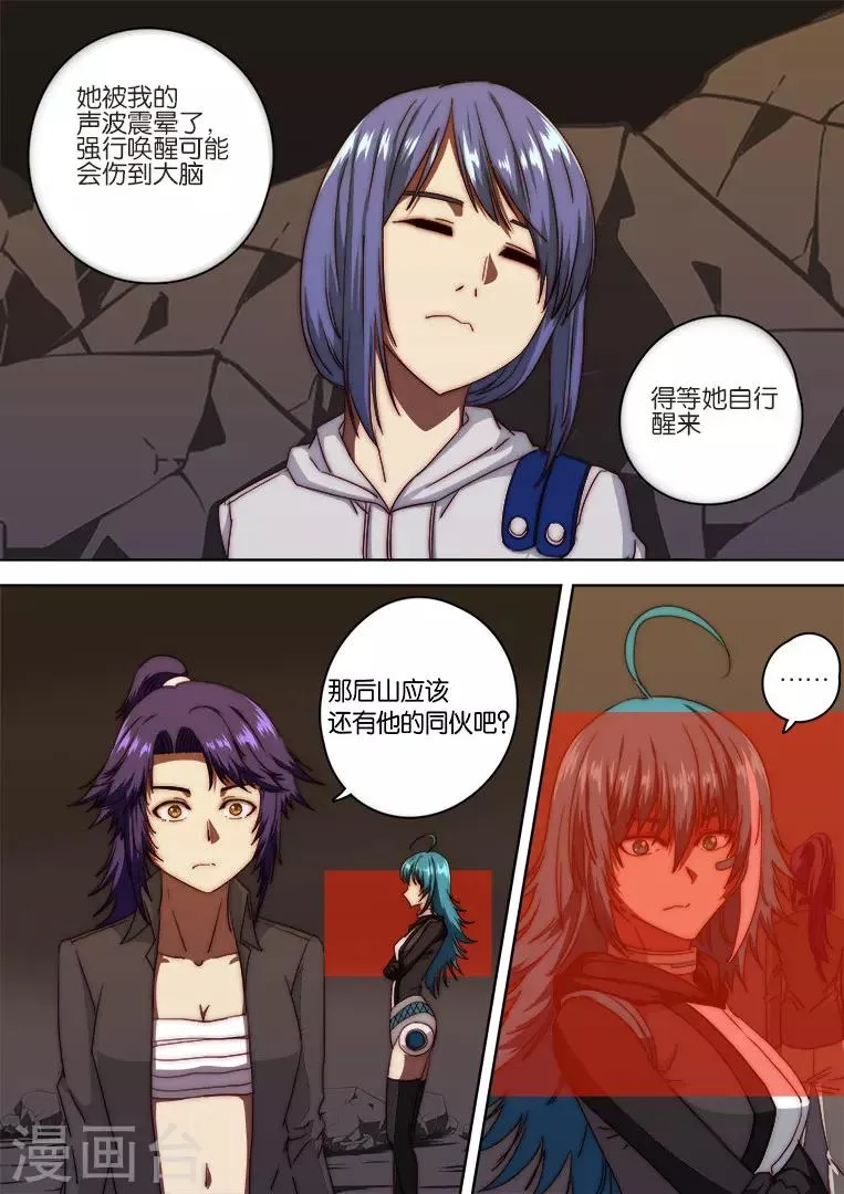 第131话 第8页