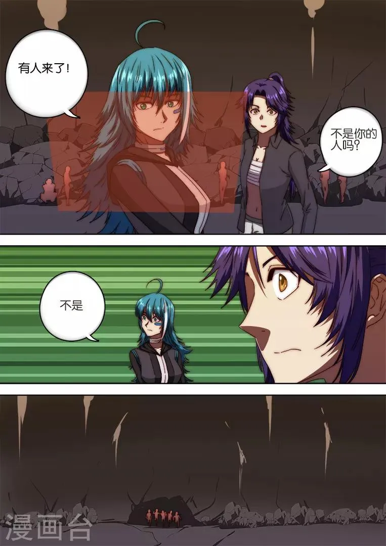 第131话 第9页