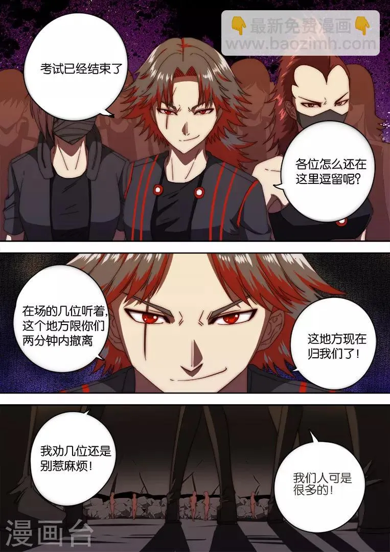 第131话 第11页