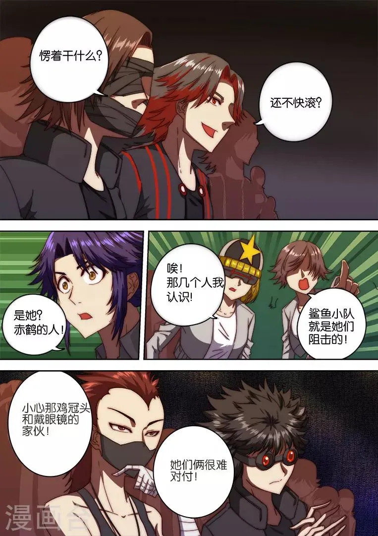 第131话 第12页