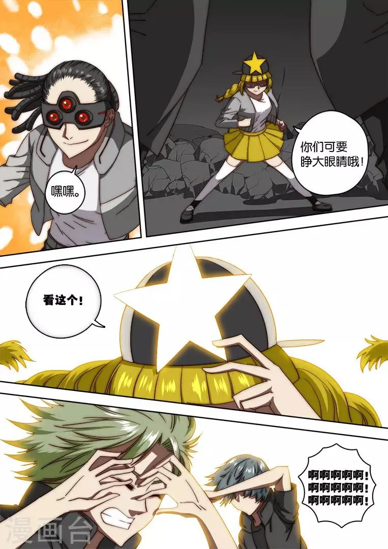 第132话 第2页