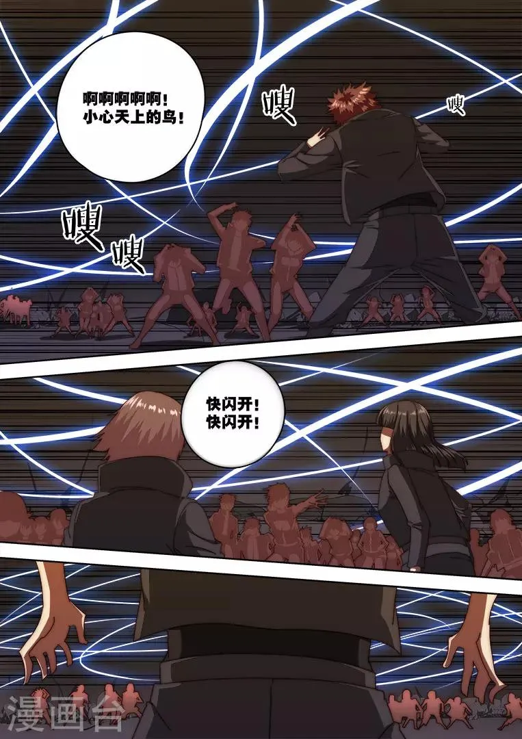 第132话 第4页