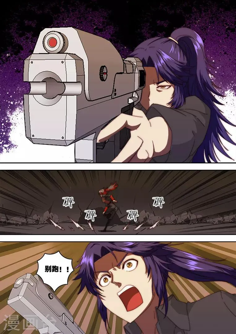 第132话 第6页