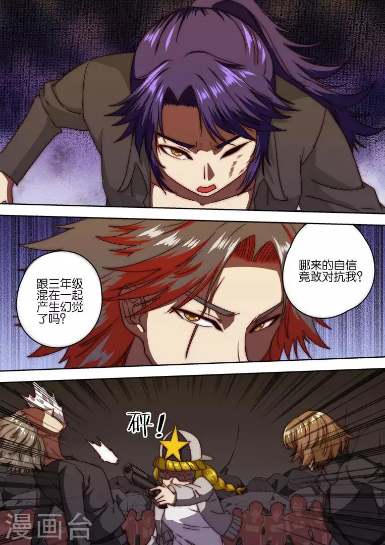 第132话 第9页