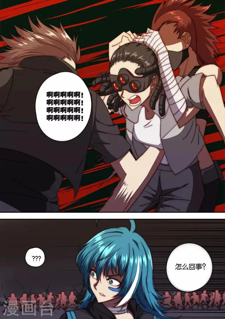 第132话 第12页
