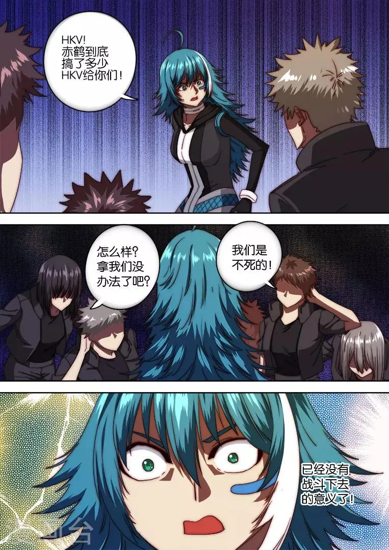 第133话 第1页