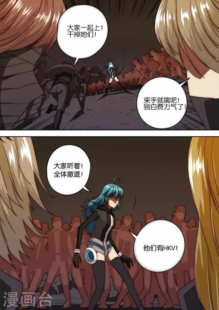 第133话 第2页