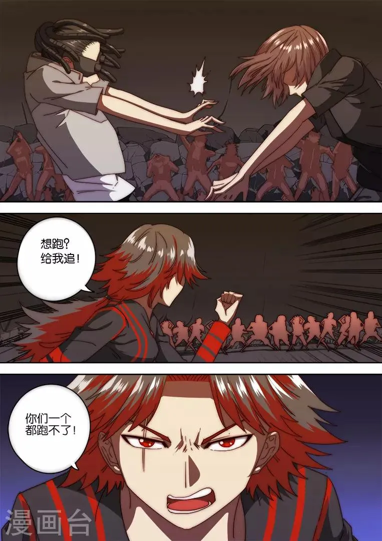 第133话 第3页