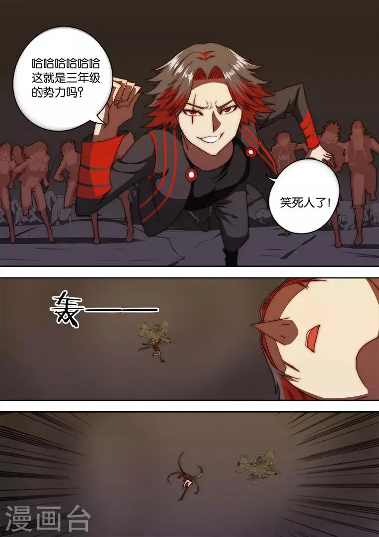 第133话 第4页