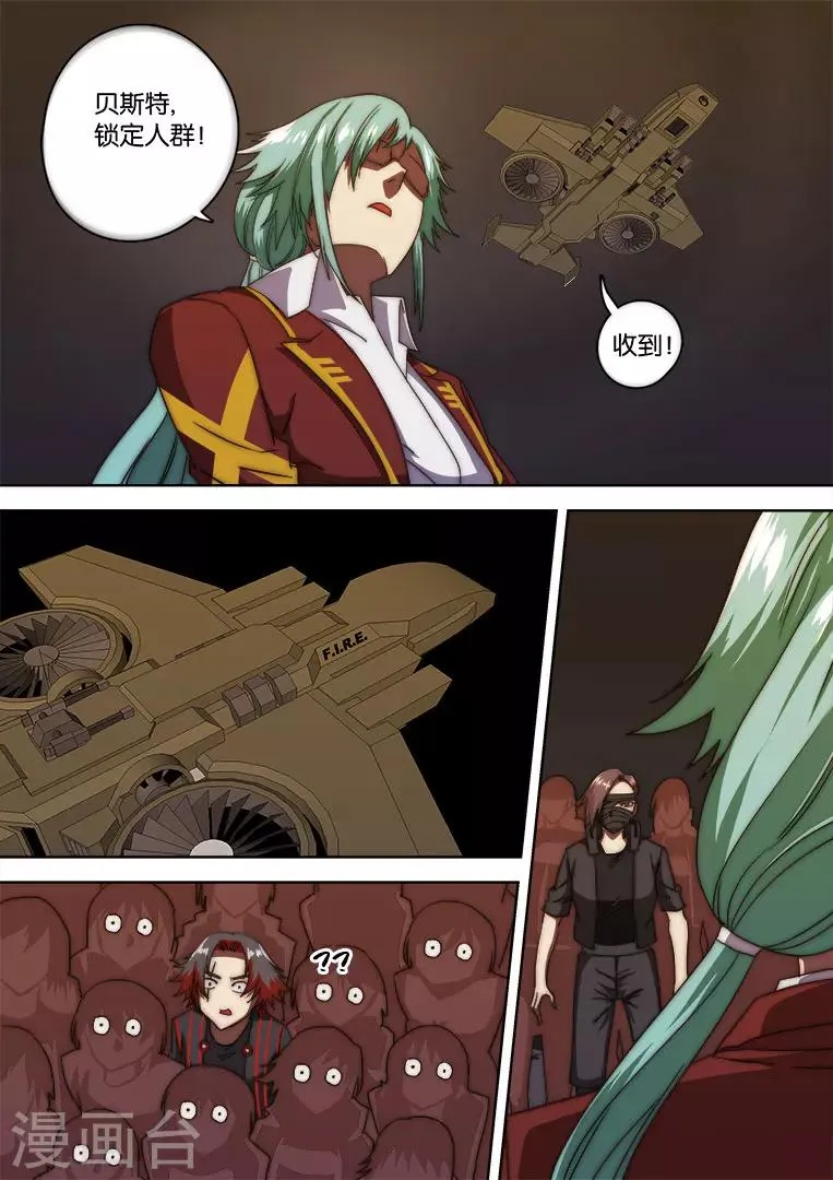第133话 第7页