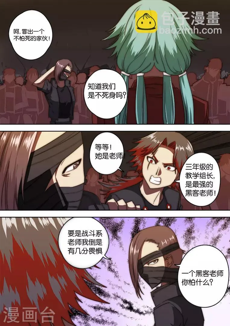 第133话 第8页