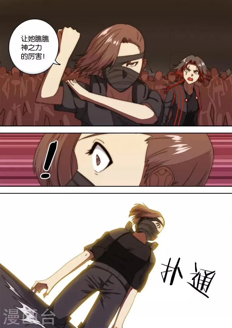 第133话 第9页