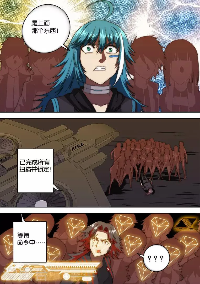 第133话 第11页
