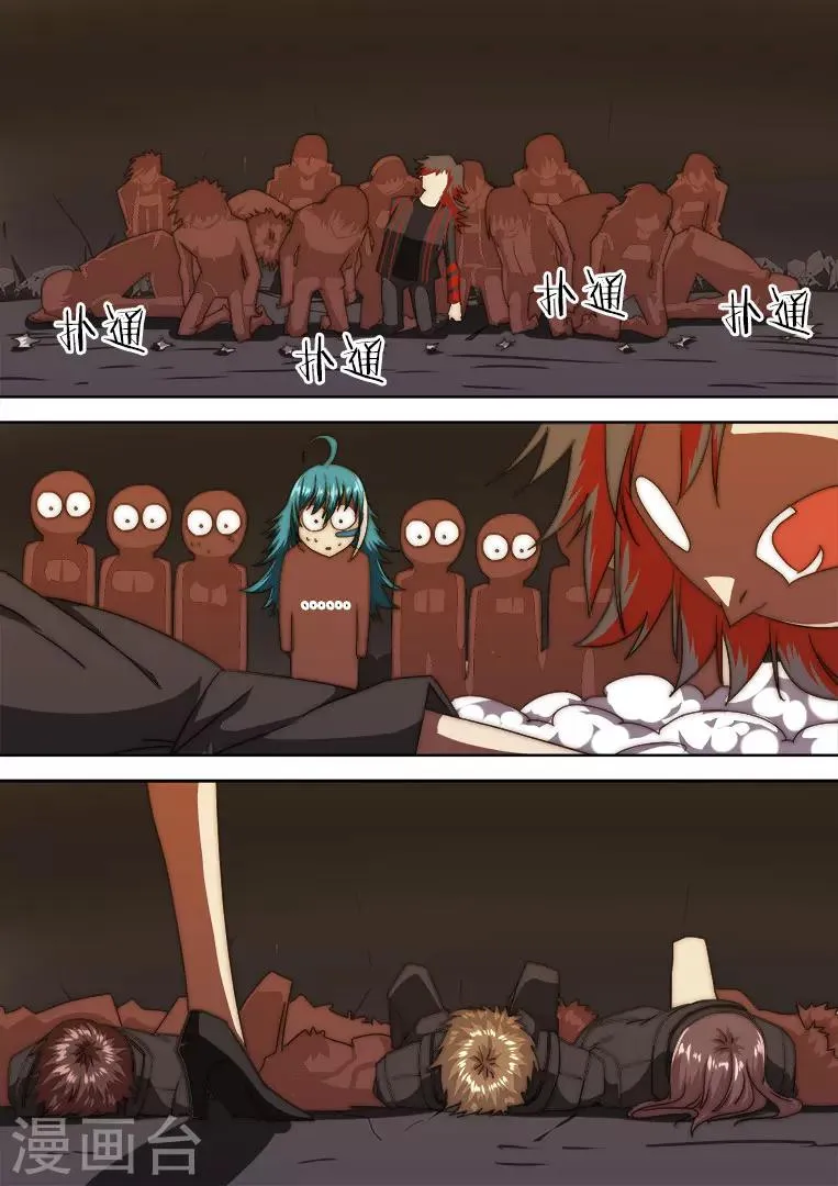 第133话 第13页