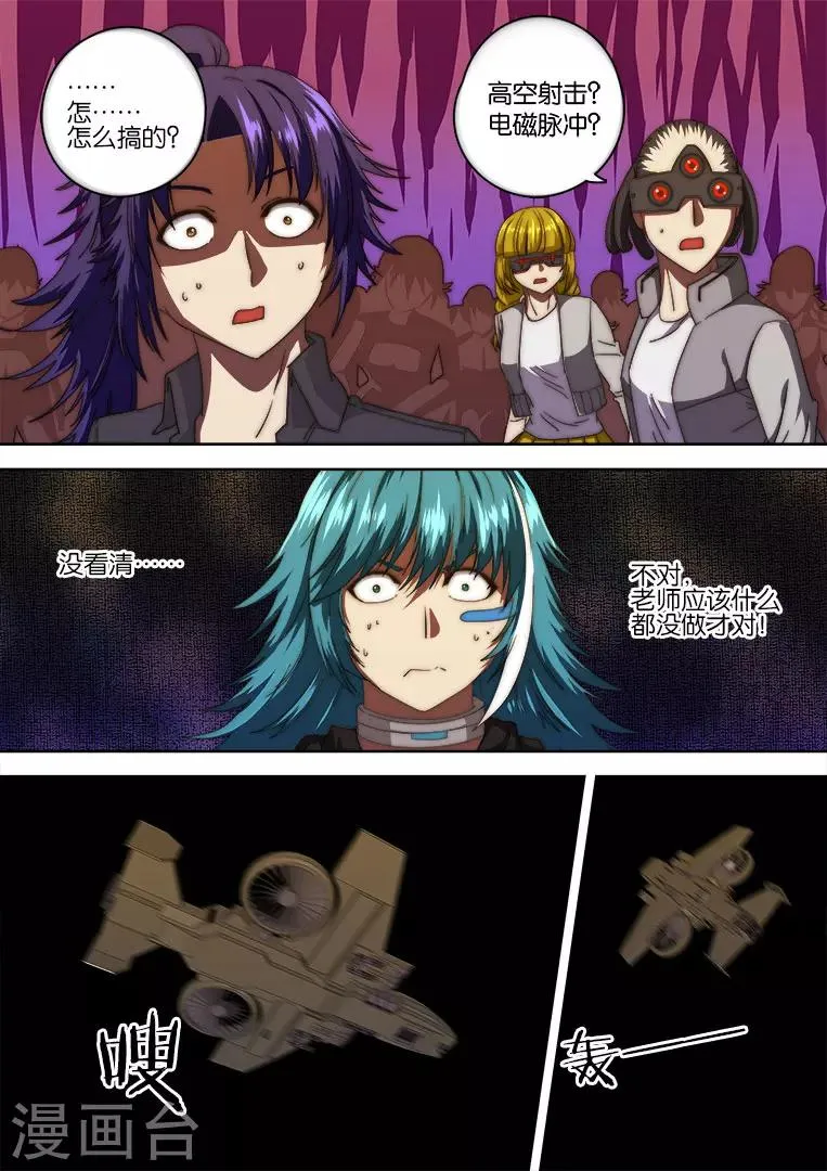 第133话 第14页