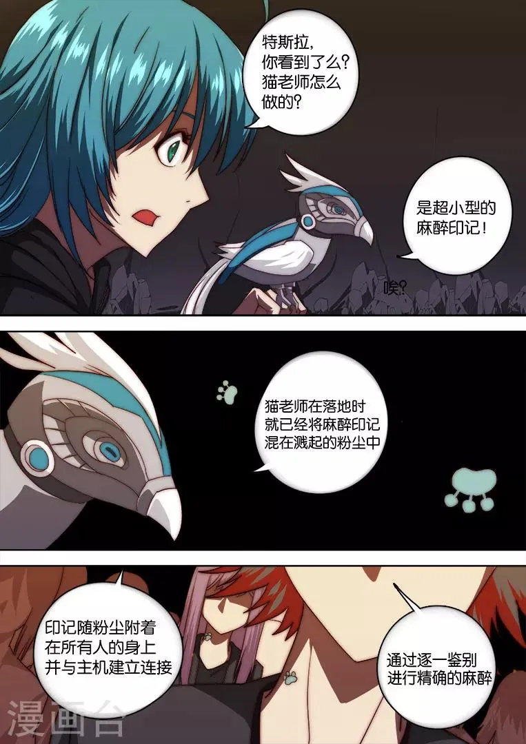 第133话 第15页