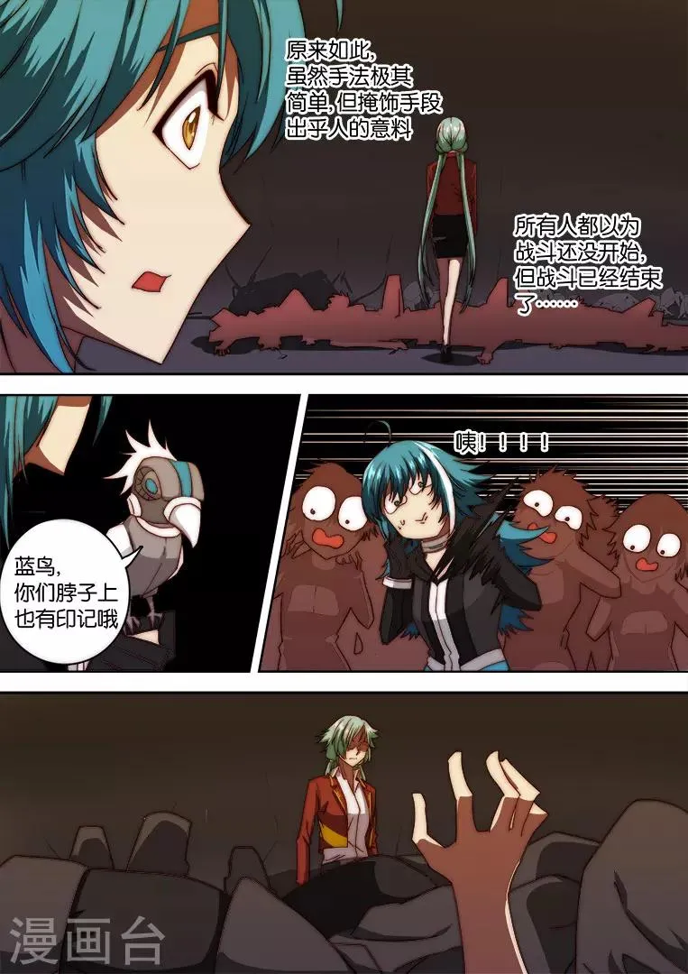 第133话 第16页