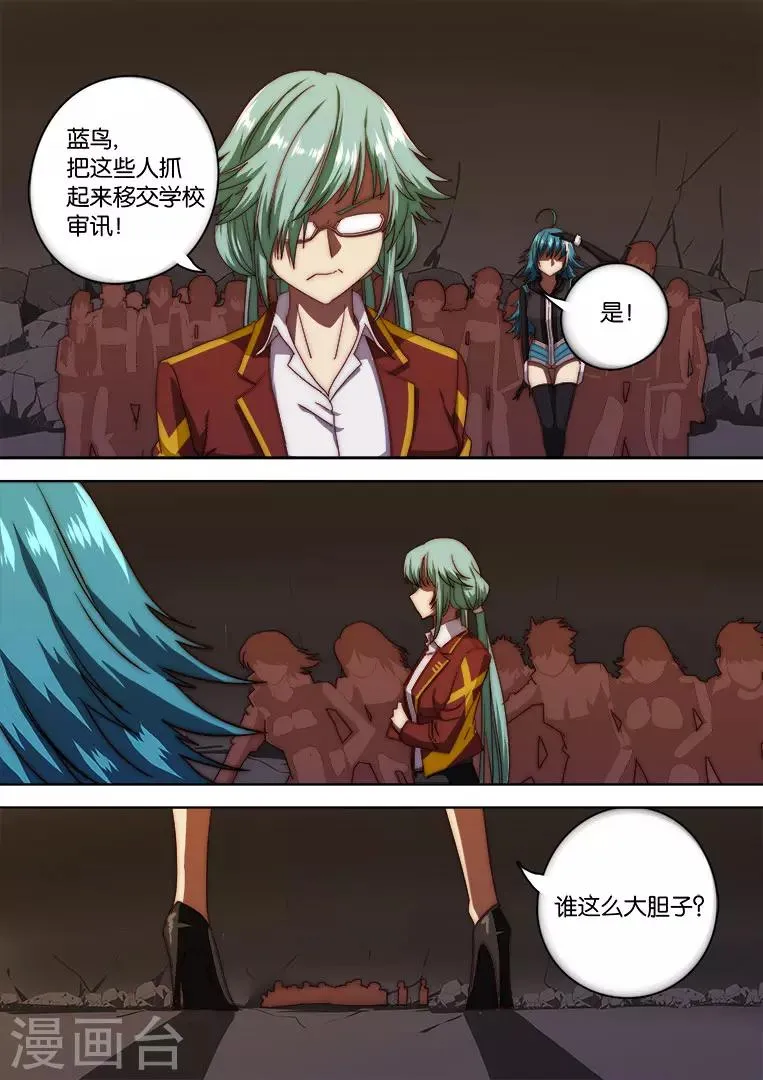 第133话 第17页