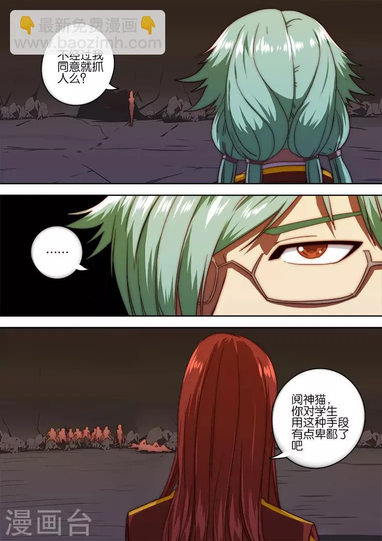 第133话 第18页