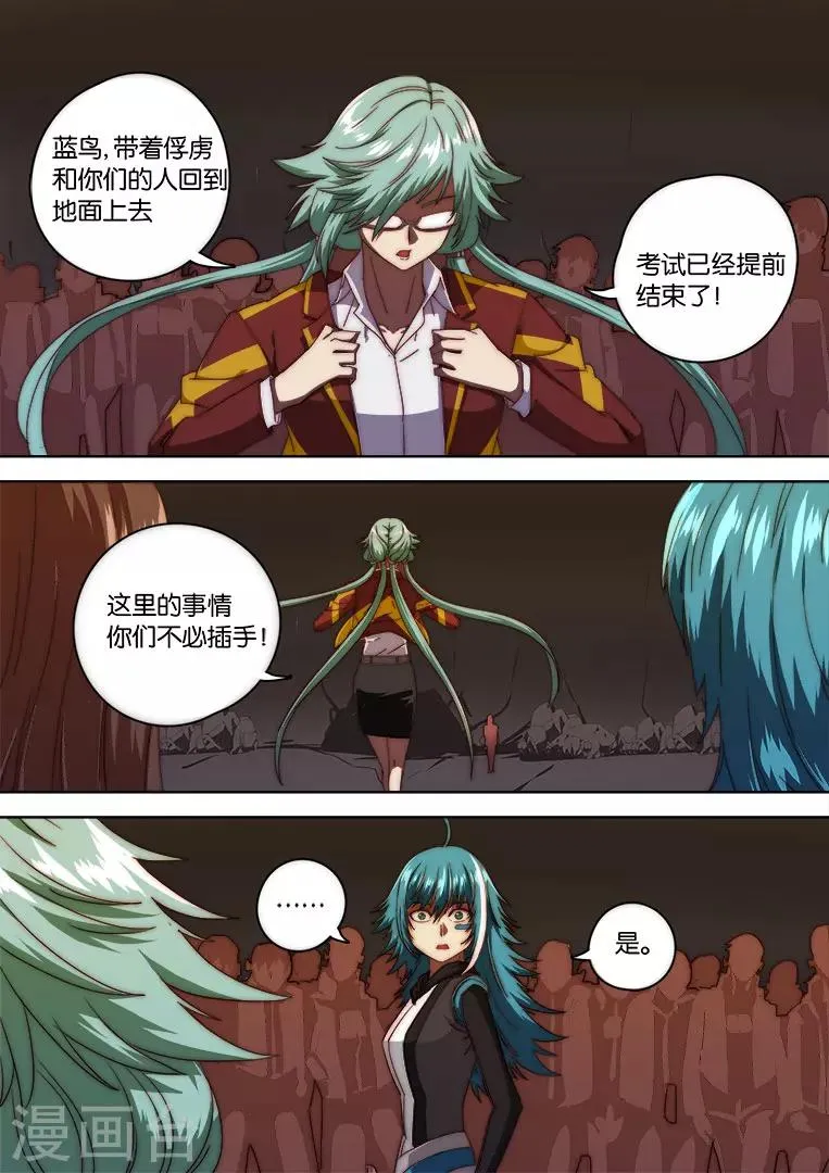第134话 第1页