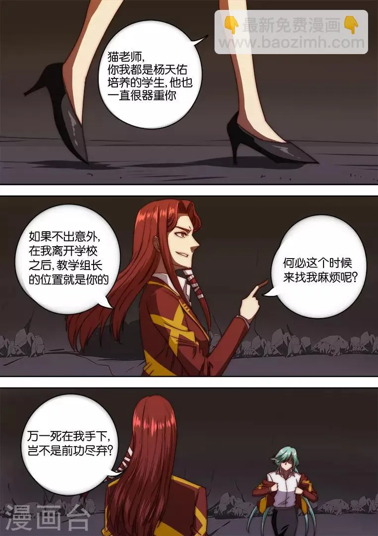 第134话 第2页